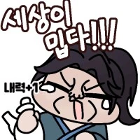 활협전) 너무 성장해버린 소사매 Manhwa_2.png