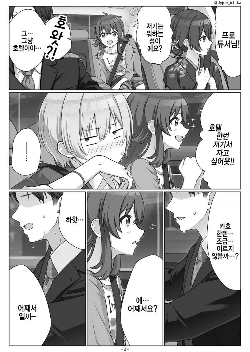 @) 성에 눈을 뜬 카호.jpg_2.webp