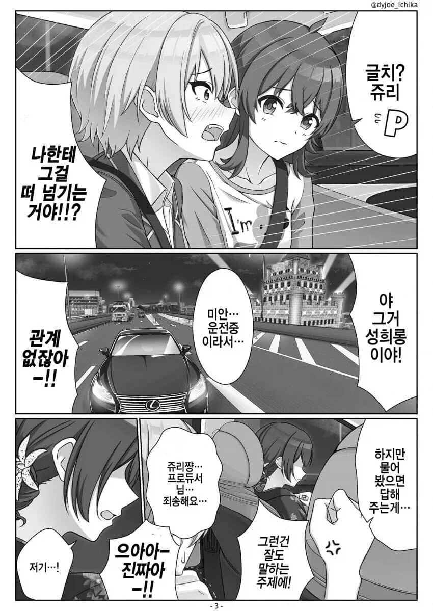 @) 성에 눈을 뜬 카호.jpg_3.webp