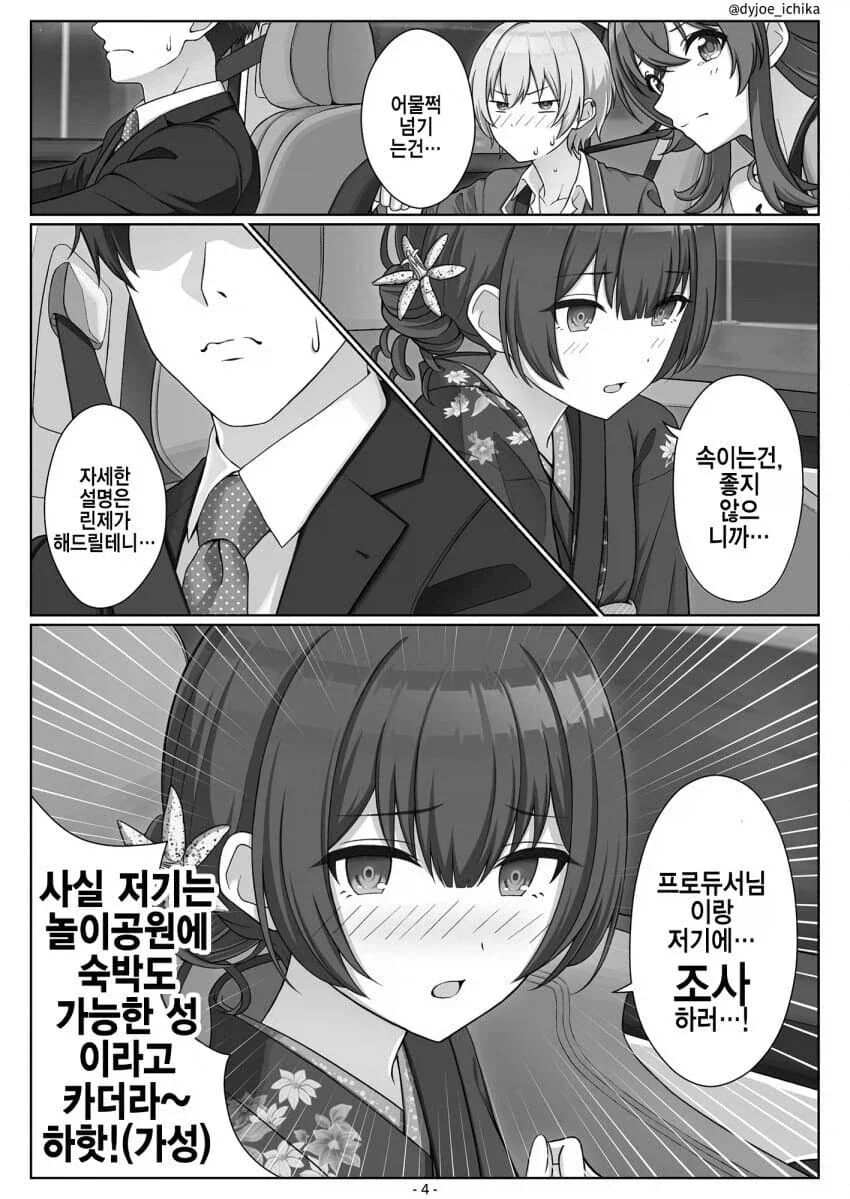 @) 성에 눈을 뜬 카호.jpg_4.webp