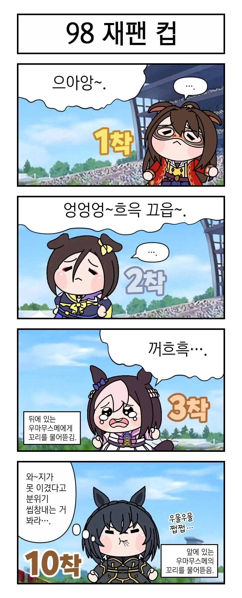 [말딸] 스페페페가 98년 재팬컵에서 지고 서럽게 울었던 이유_2.webp