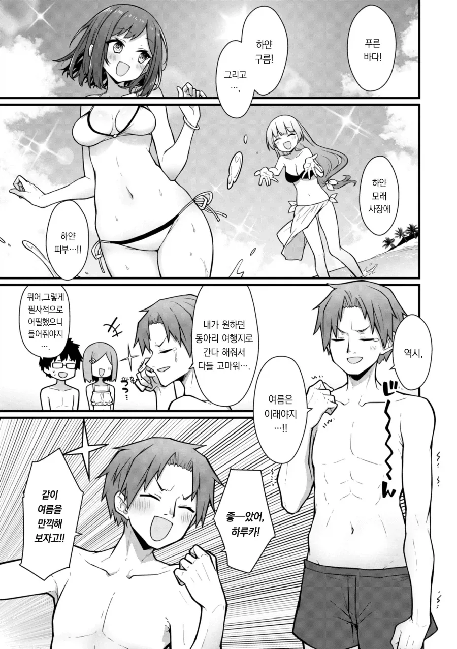 우공못] 외] ㅎㄹ물 속 밸런스 브레이커 대표 이미지
