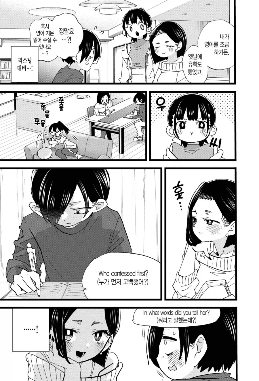 내마위) 의외로 오해하기 쉬운 부분.manhwa_3.webp
