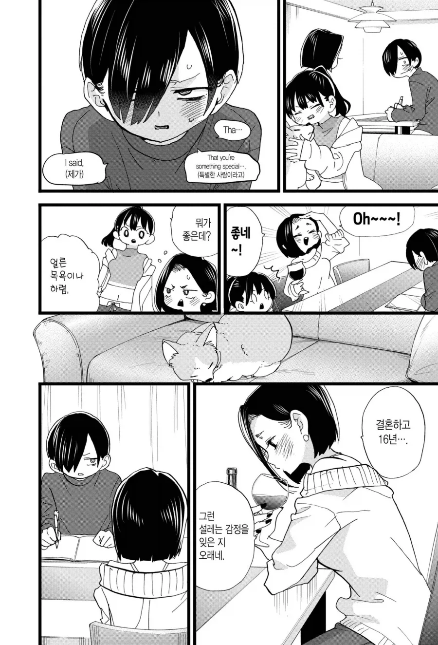 내마위) 의외로 오해하기 쉬운 부분.manhwa_4.webp