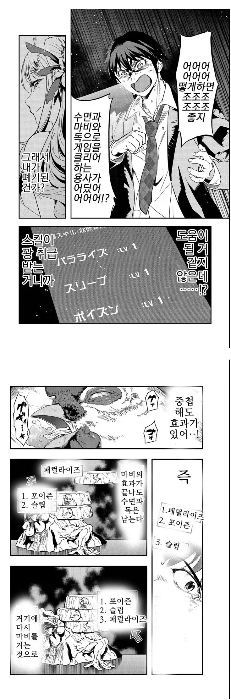 전생중기사) 이 작품이 특이했던 점.jpg_1.webp