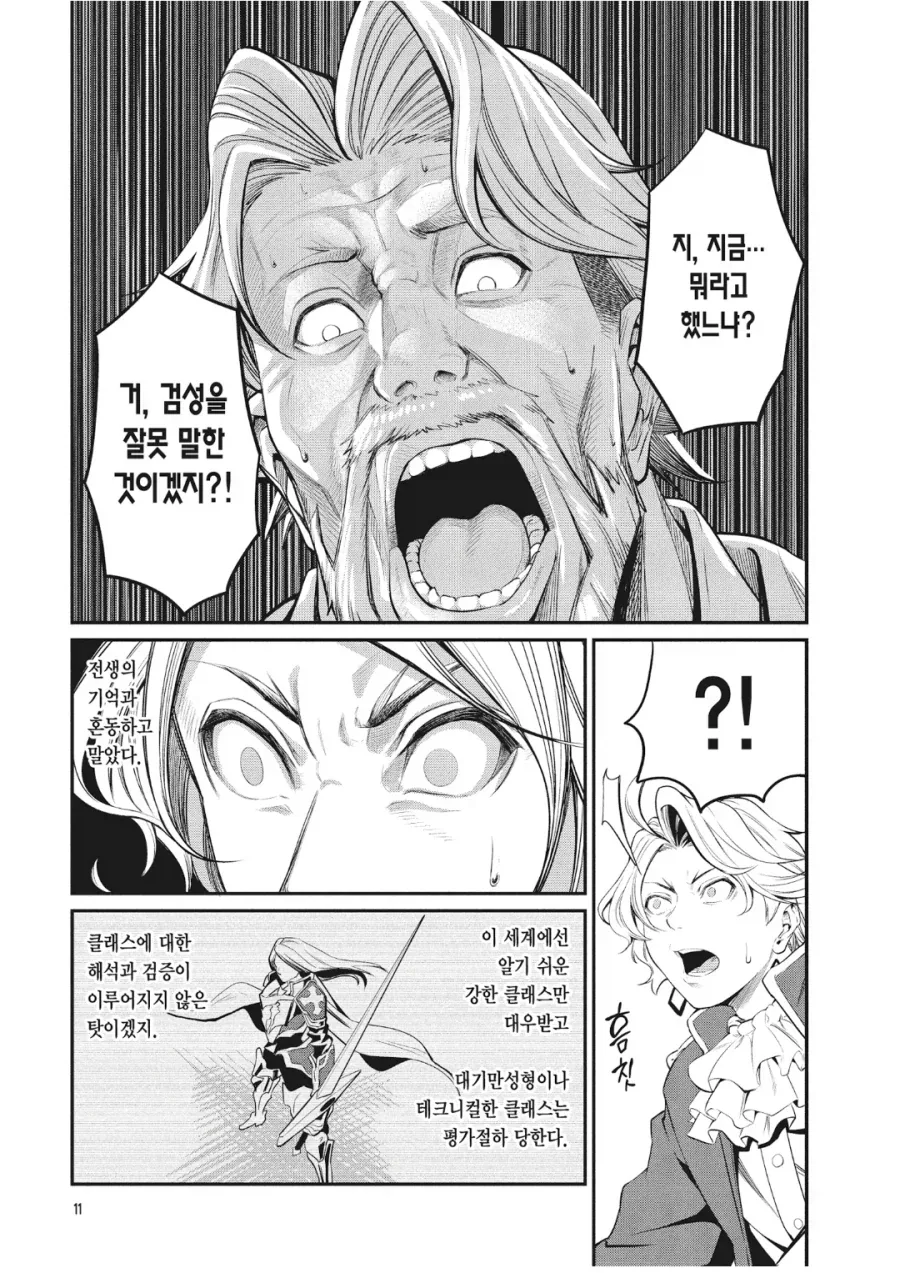 전생중기사) 이 작품이 특이했던 점.jpg_3.webp