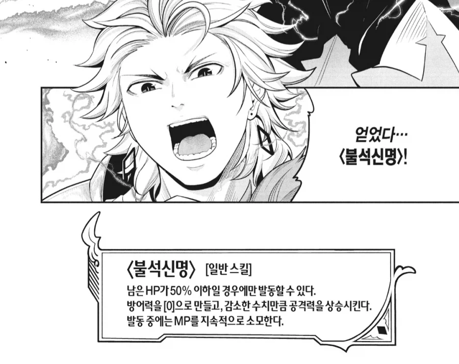 전생중기사) 이 작품이 특이했던 점.jpg_6.webp