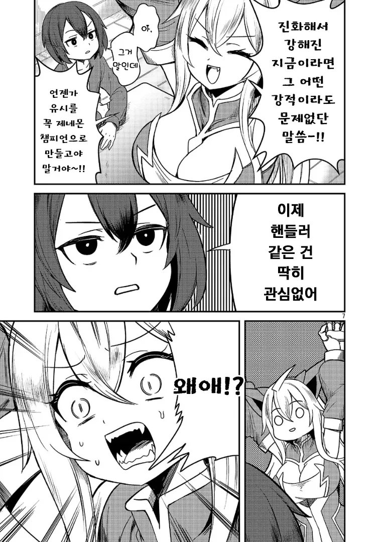 다시 한번 포켓몬 마스터를 목표로 하는.MANGA_7.webp