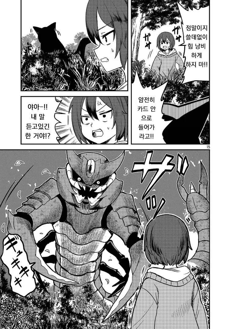 다시 한번 포켓몬 마스터를 목표로 하는.MANGA_15.webp