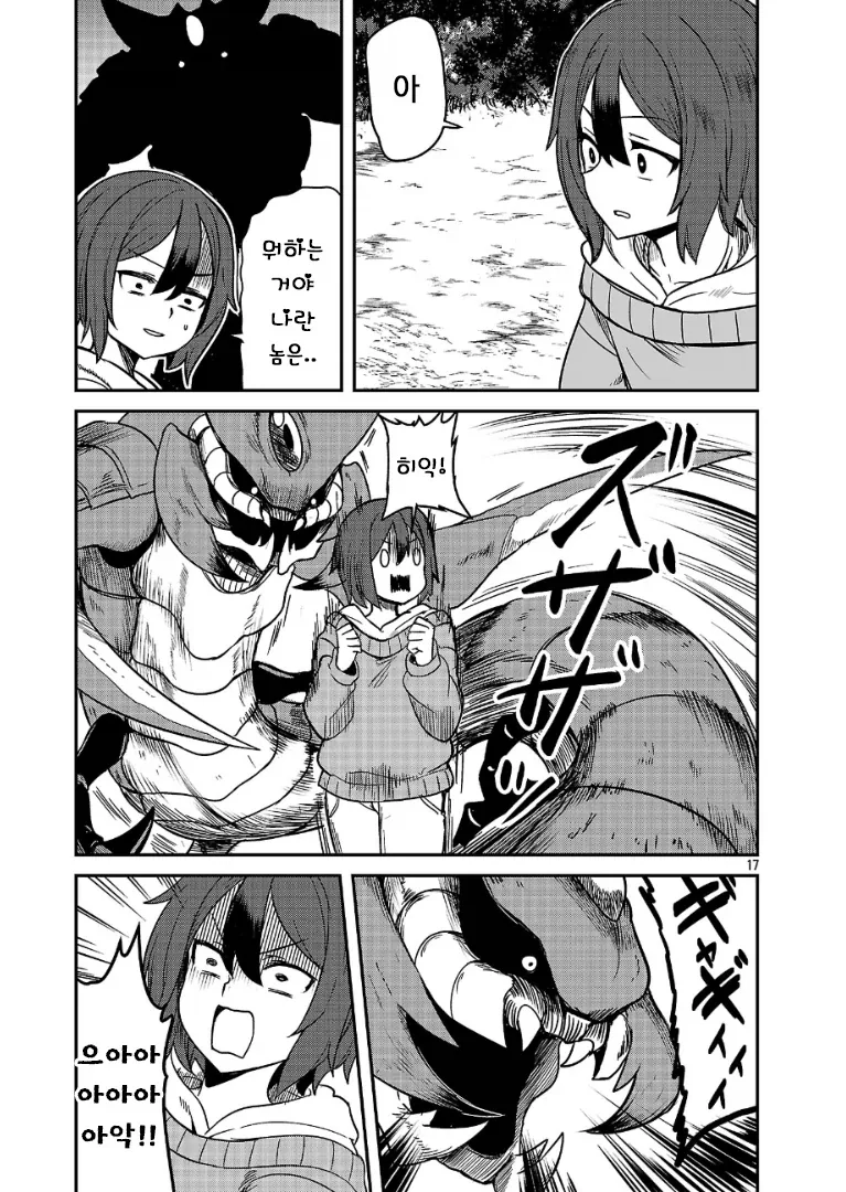 다시 한번 포켓몬 마스터를 목표로 하는.MANGA_17.webp