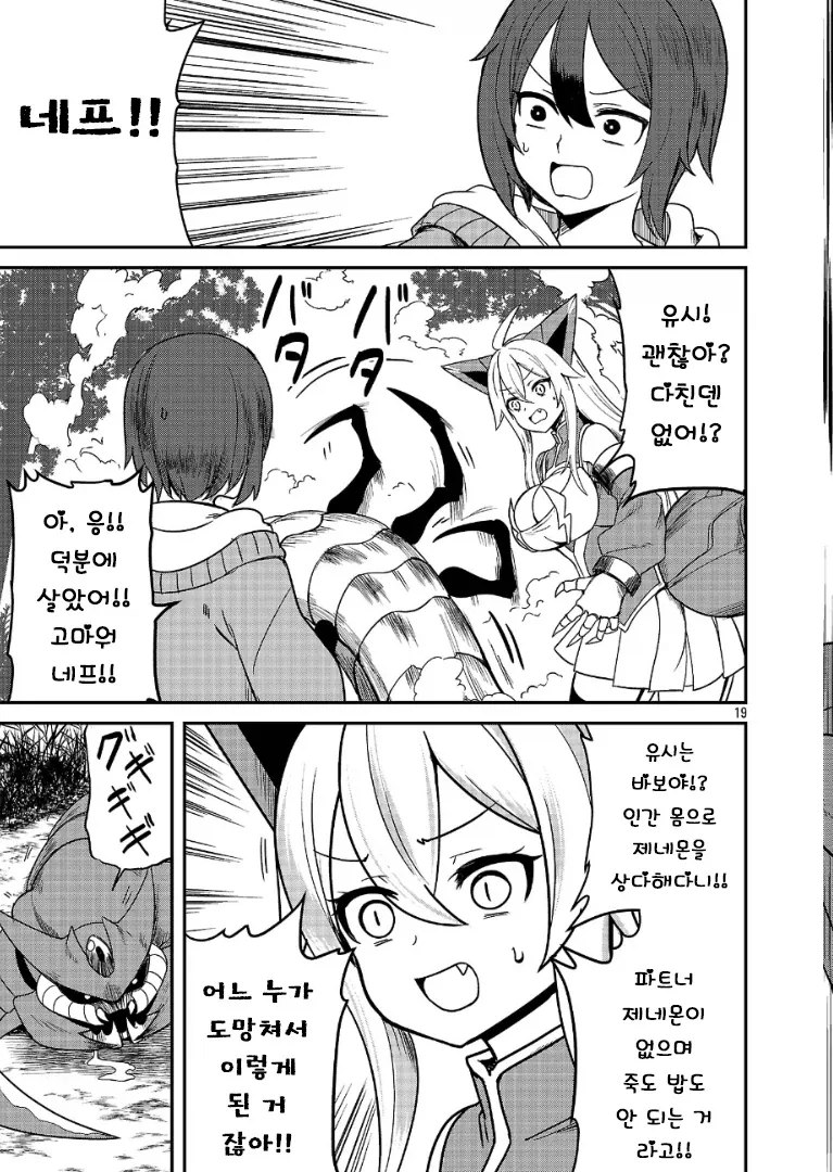 다시 한번 포켓몬 마스터를 목표로 하는.MANGA_19.webp