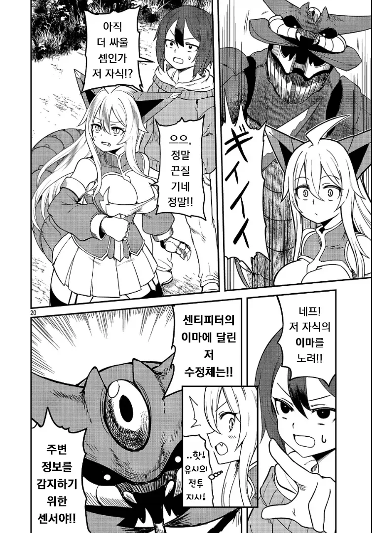 다시 한번 포켓몬 마스터를 목표로 하는.MANGA_20.webp