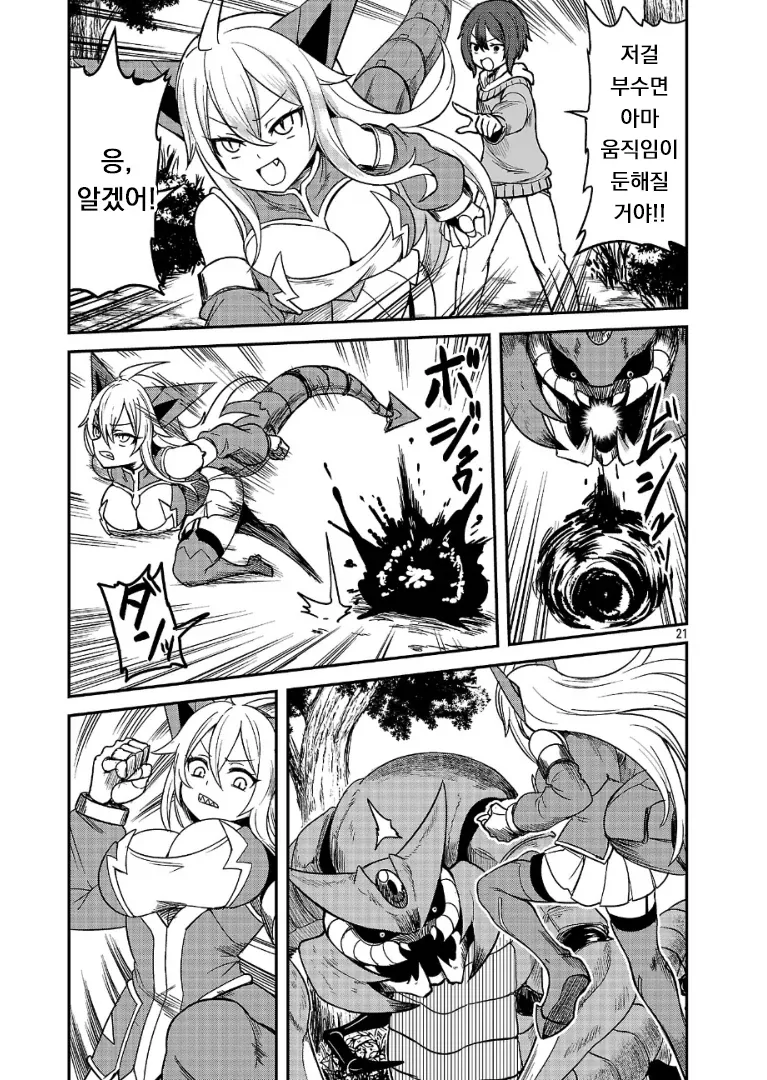 다시 한번 포켓몬 마스터를 목표로 하는.MANGA_21.webp