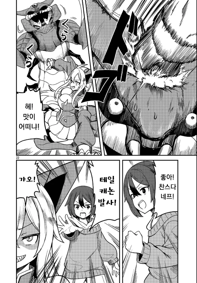 다시 한번 포켓몬 마스터를 목표로 하는.MANGA_22.webp