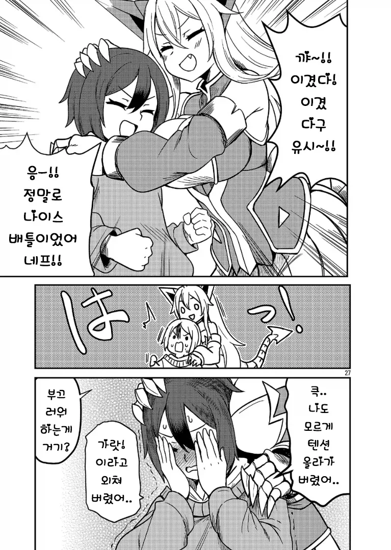 다시 한번 포켓몬 마스터를 목표로 하는.MANGA_26.webp