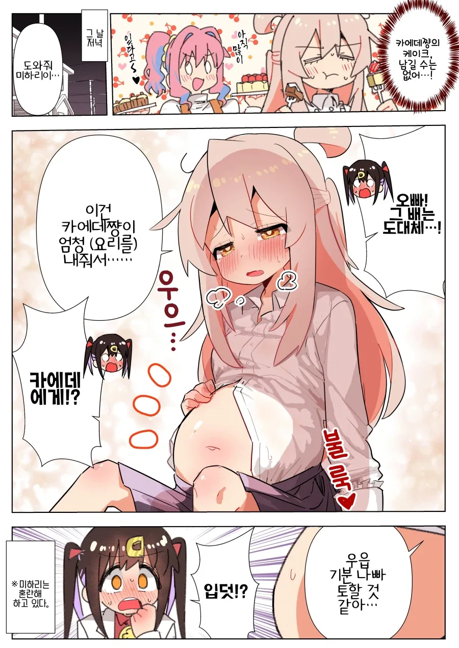 이루루 이거 캐스트오프 되지 않으려나 싶었는데 대표 이미지