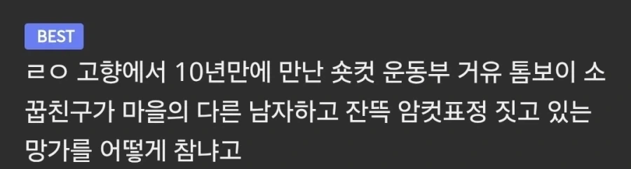 개쓰레기 마녀 할망구 탐정.manhwa 이미지 15