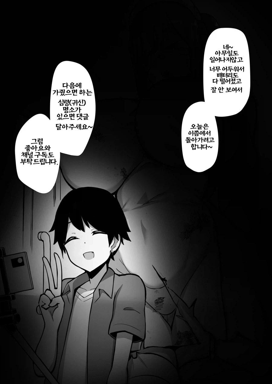 개쓰레기 마녀 할망구 탐정.manhwa 이미지 16