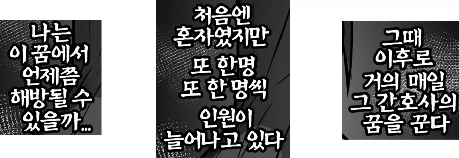 위험한 폐병원 심령 스팟에 간 이야기.manhwa_5.webp