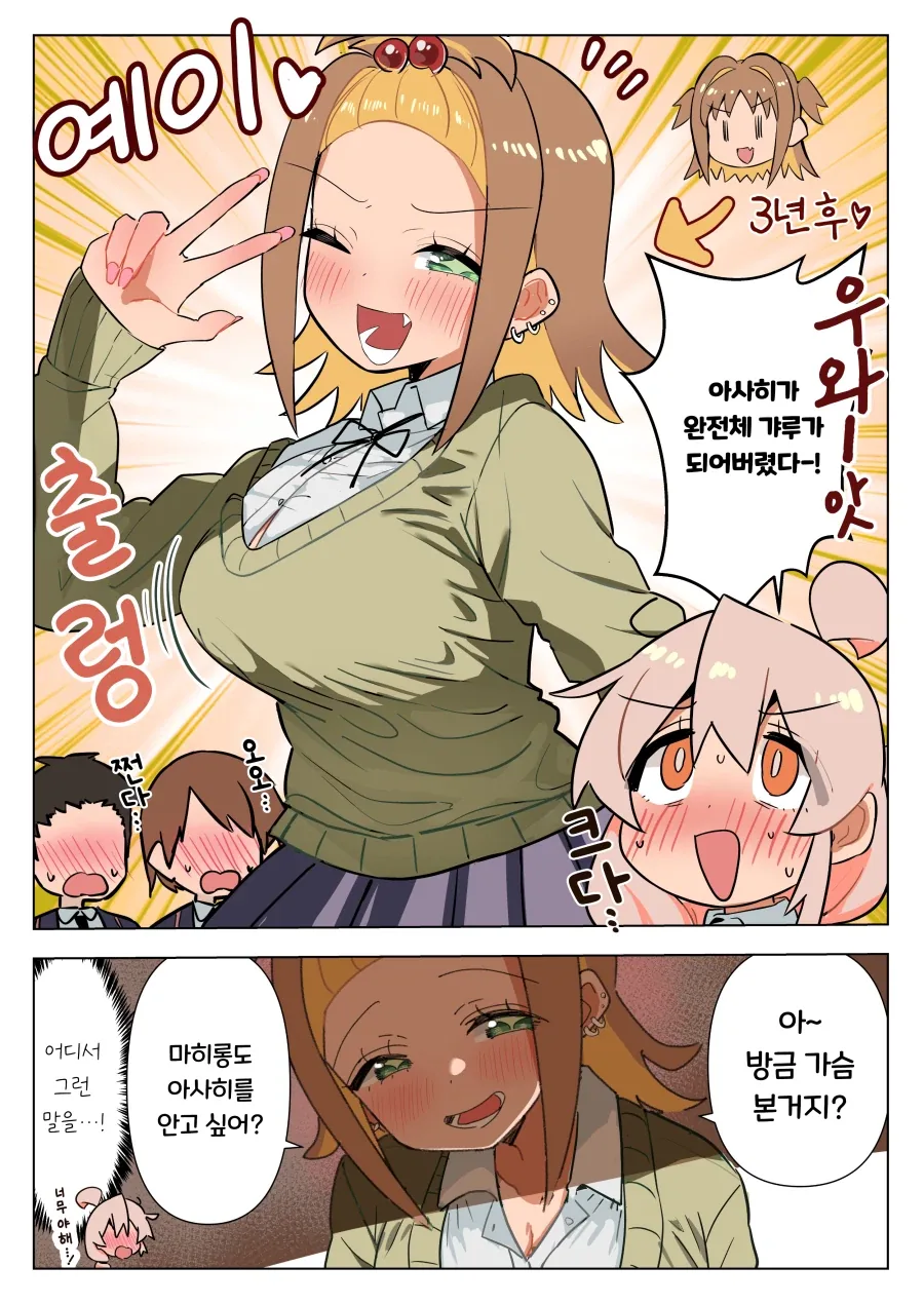 개쓰레기 마녀 할망구 탐정.manhwa 이미지 14