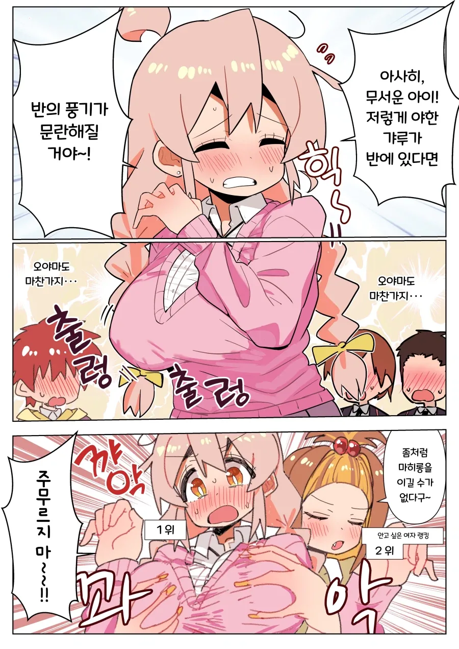 오빠는끝) 갸루가 되어버린 아사히.manga_2.webp