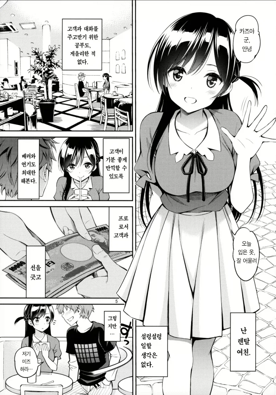 개쓰레기 마녀 할망구 탐정.manhwa 이미지 20