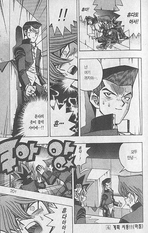 개쓰레기 마녀 할망구 탐정.manhwa 이미지 18