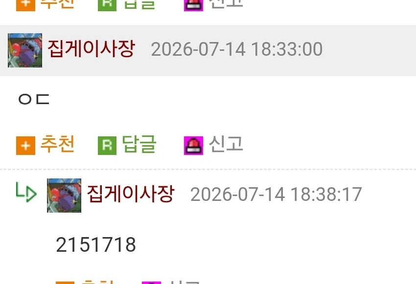 쿨한 부장님.Manhwa_2.webp
