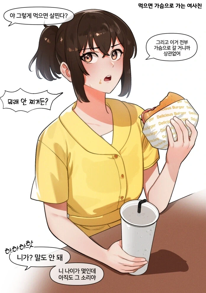 사치록 멋진 만화로군 이미지 3