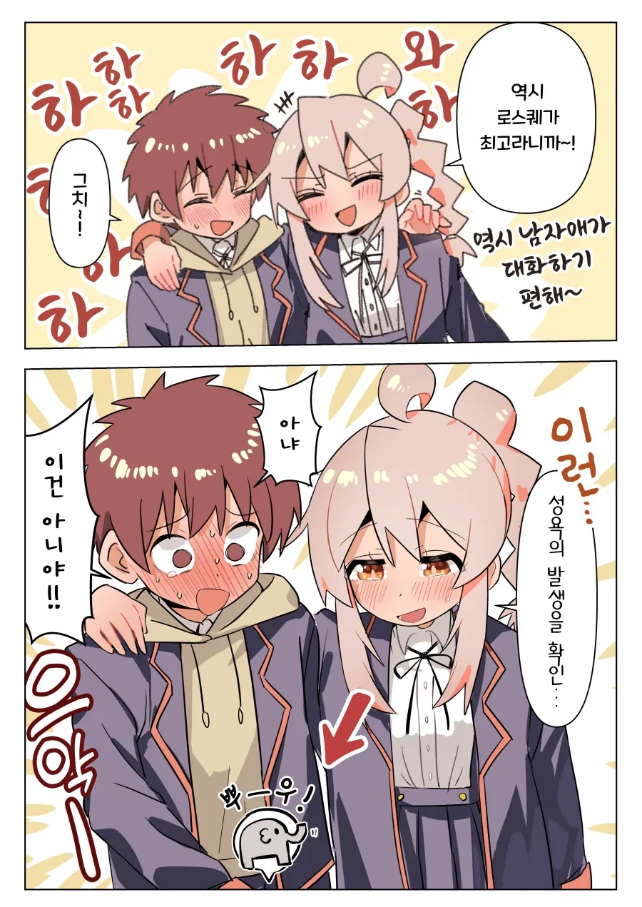 용 ㅂㄹ자를 주운 할머니.manga 이미지 8