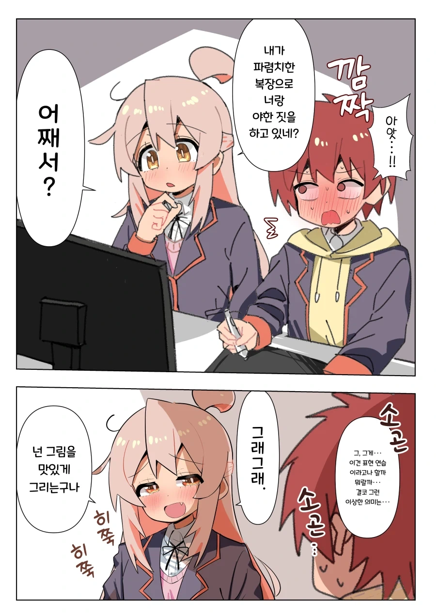 오빠는끝) 숨쉬듯이 유우타를 괴롭히는 마히로 모음.manga_2.webp