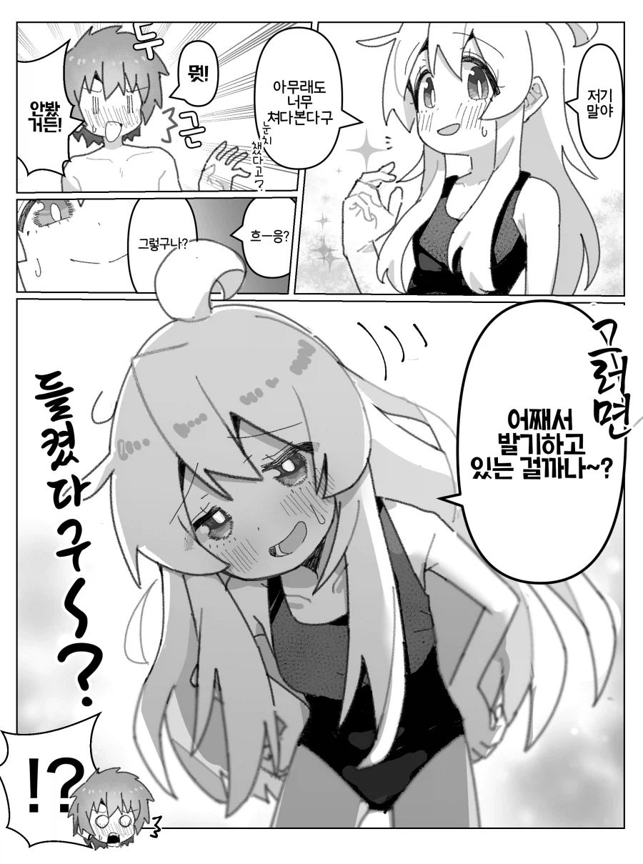 오빠는끝) 숨쉬듯이 유우타를 괴롭히는 마히로 모음.manga_3.webp