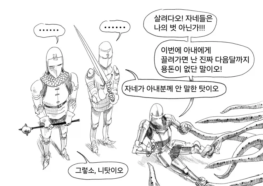 용 ㅂㄹ자를 주운 할머니.manga 이미지 19