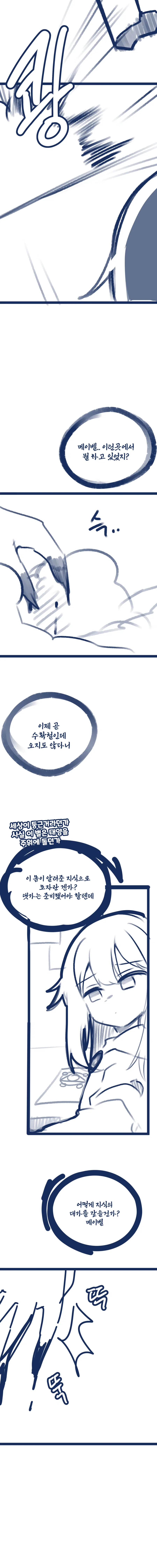 악마를 부른 마법사의 댓가.manhwa_2.webp