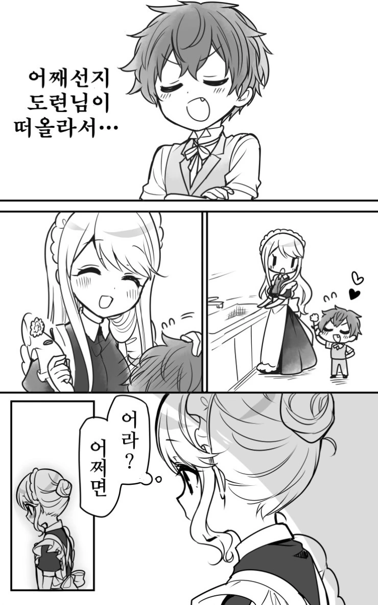 용 ㅂㄹ자를 주운 할머니.manga 이미지 11