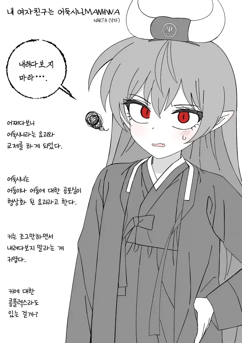 사치록 멋진 만화로군 이미지 4