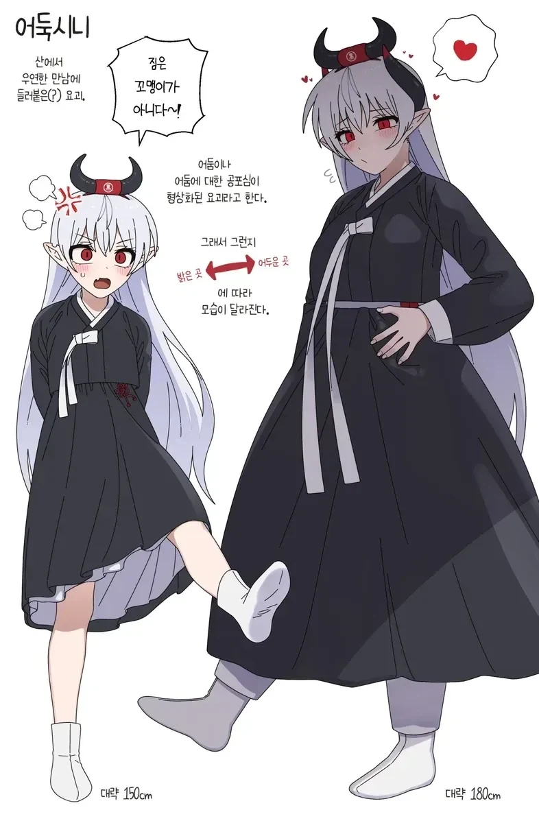 어둑시니 순애.manhwa_4.webp