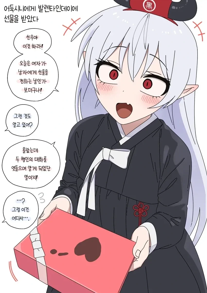 어둑시니 순애.manhwa_5.webp
