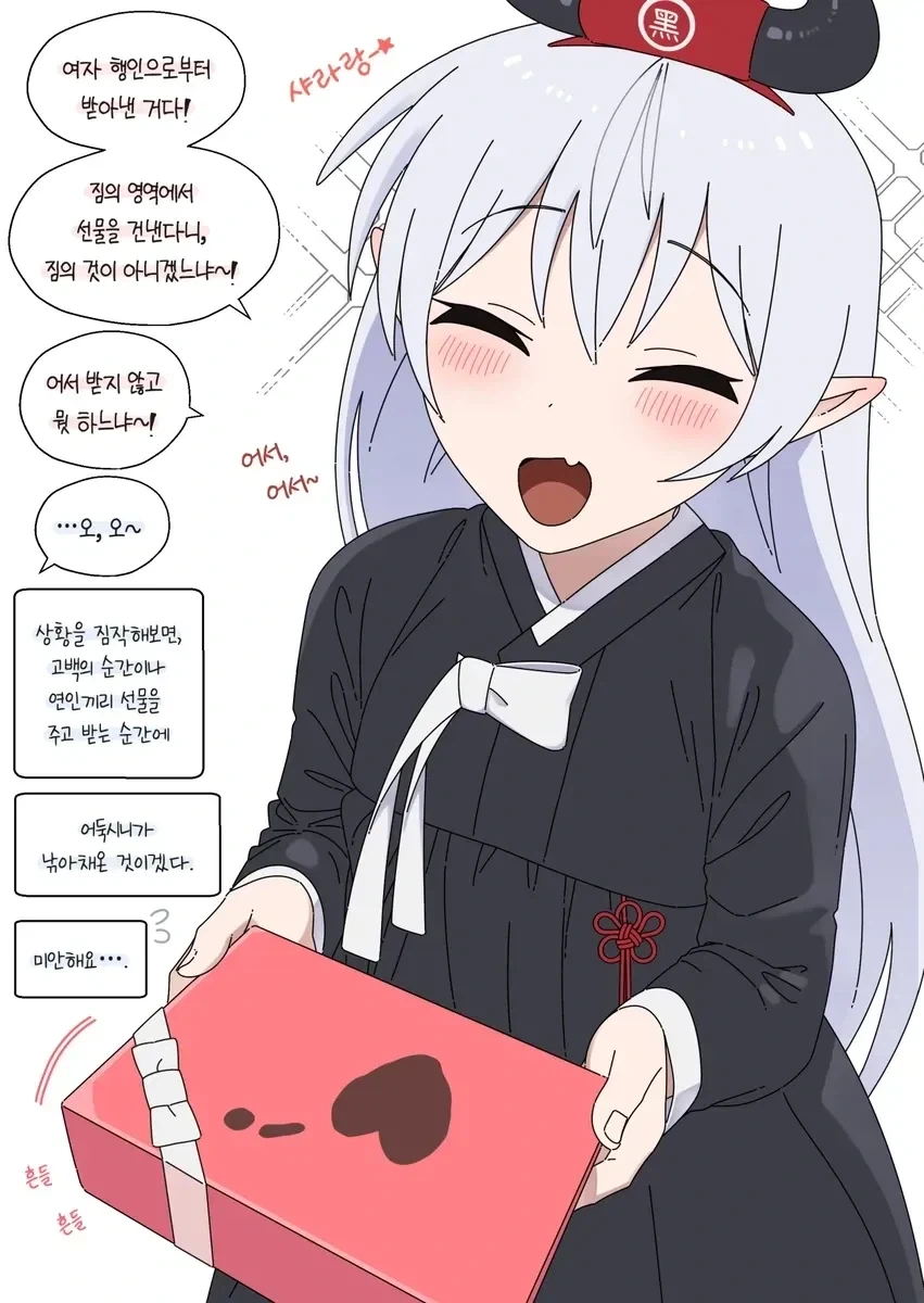 어둑시니 순애.manhwa_6.webp