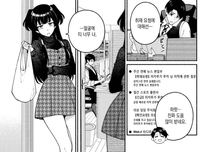 용 ㅂㄹ자를 주운 할머니.manga 이미지 14