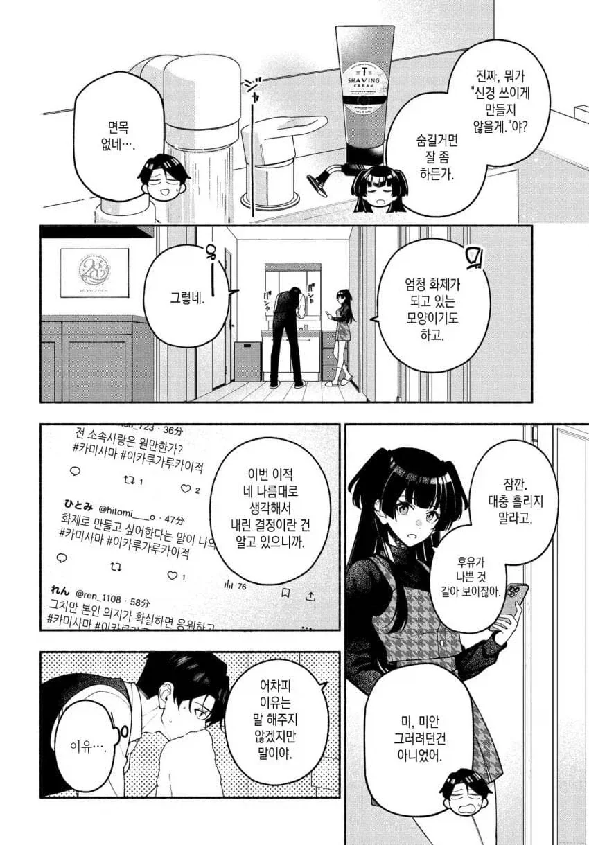 @) 후유코 아내 무빙 너무 꼴려_2.webp