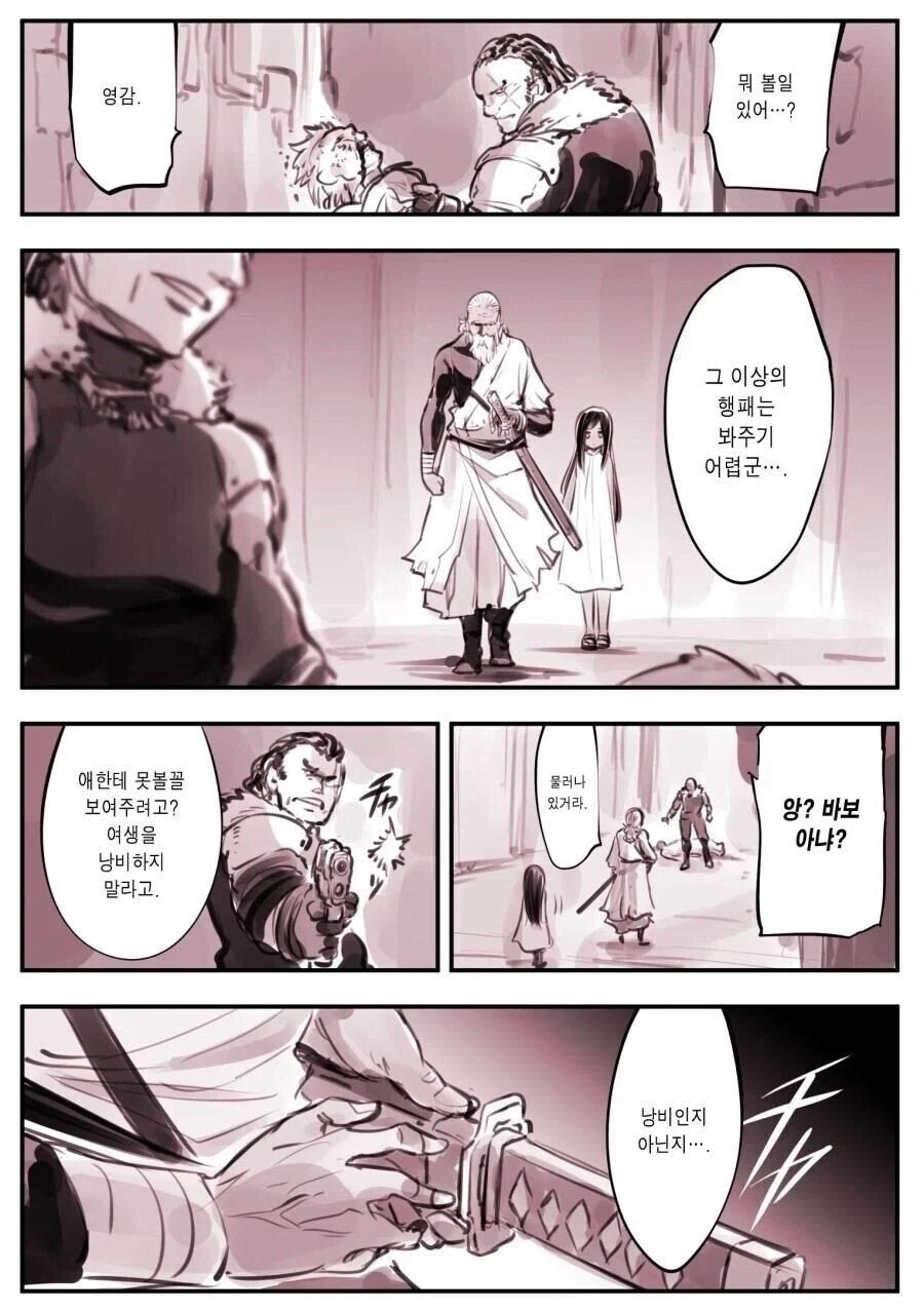 용 ㅂㄹ자를 주운 할머니.manga 이미지 13