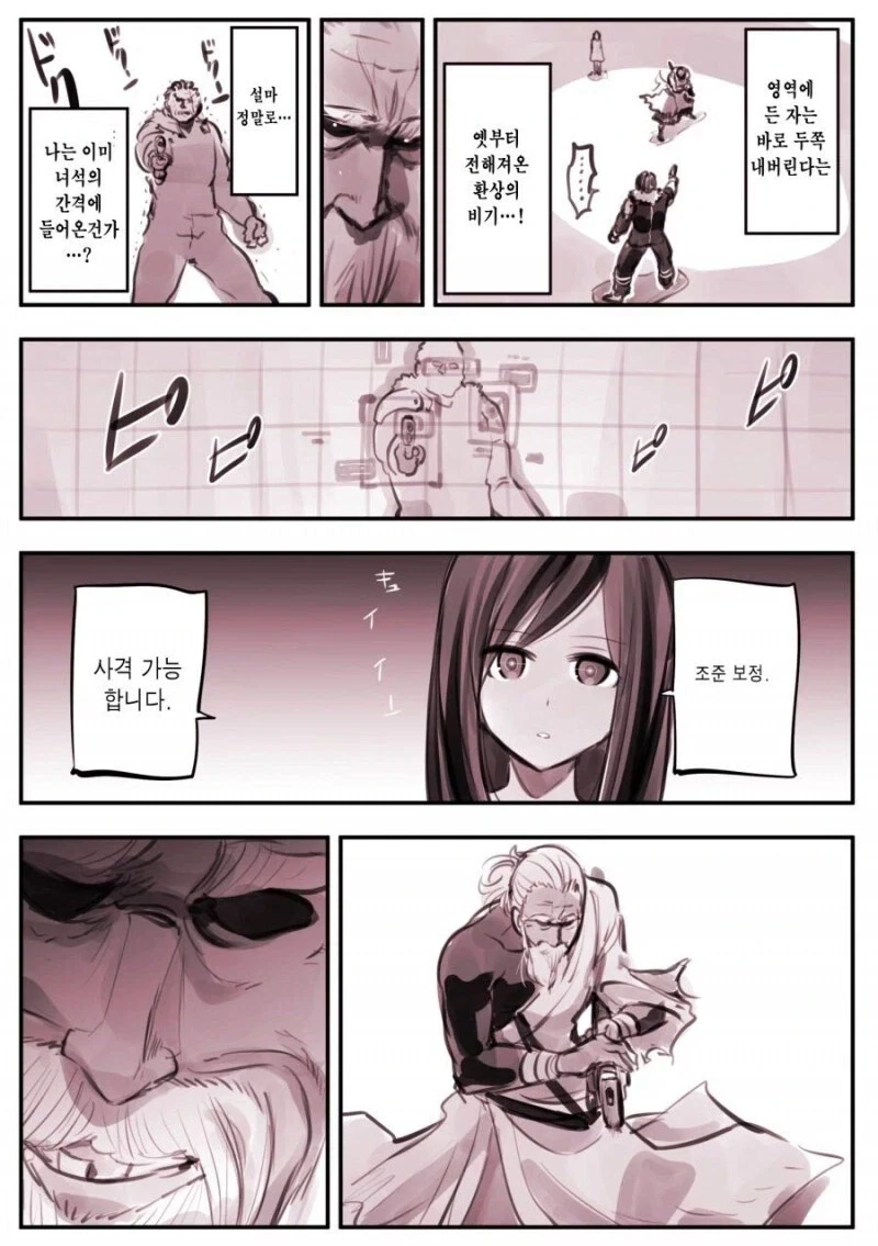 노인이 발도술로 현상범을 제압하는.manhwa_3.webp