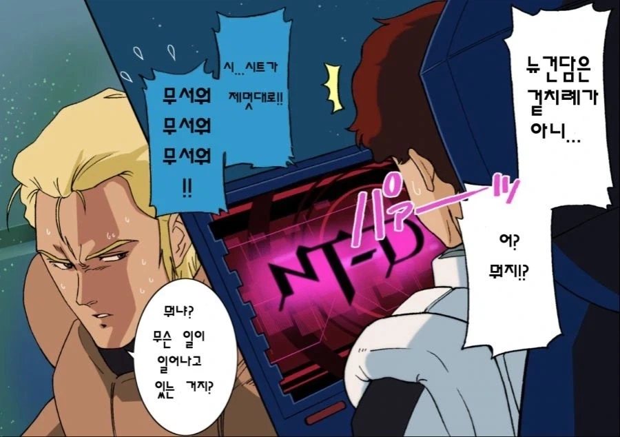 용 ㅂㄹ자를 주운 할머니.manga 이미지 6