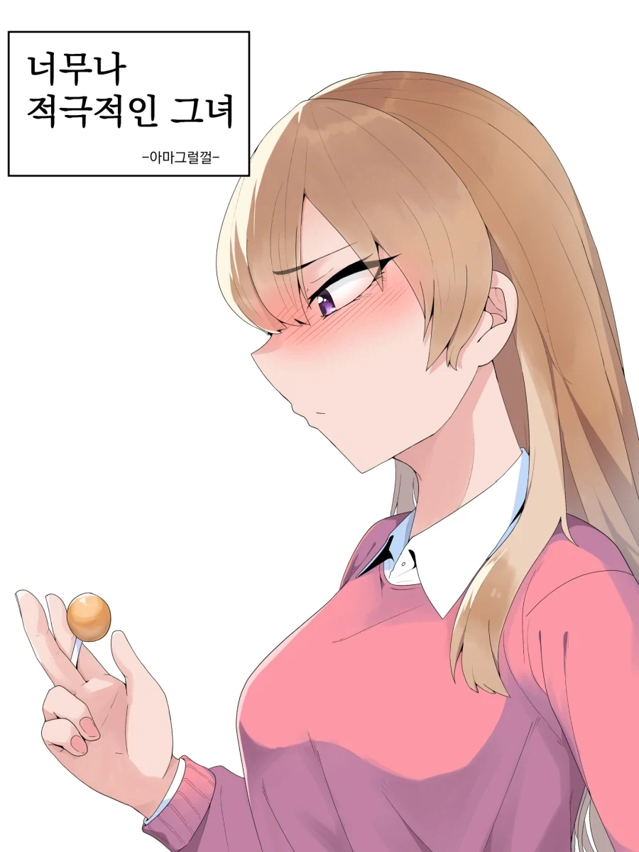 도플갱어를 사랑하는 만화 이미지 18