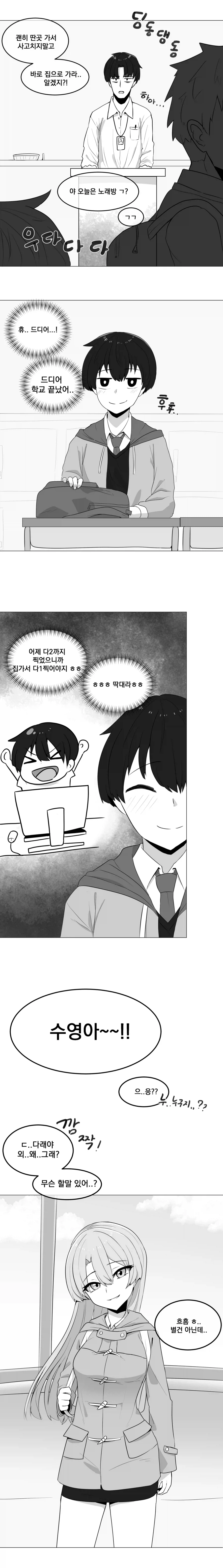 너무나 적극적인 그녀 Manhwa (약 스압)_12.webp
