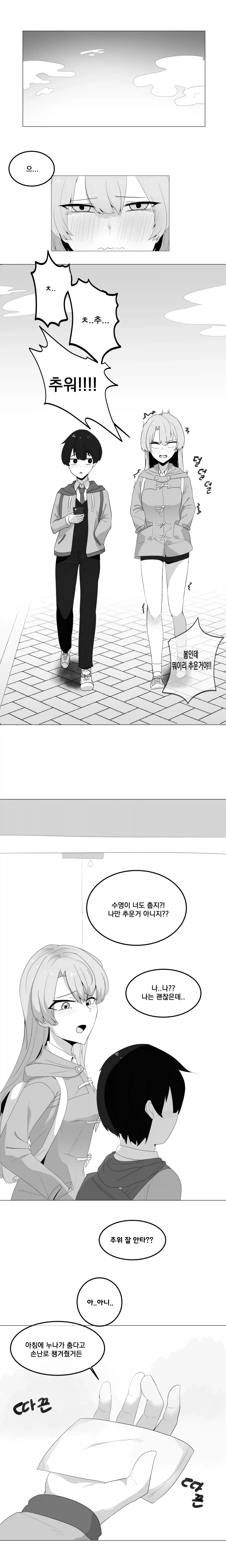 너무나 적극적인 그녀 Manhwa (약 스압)_14.webp