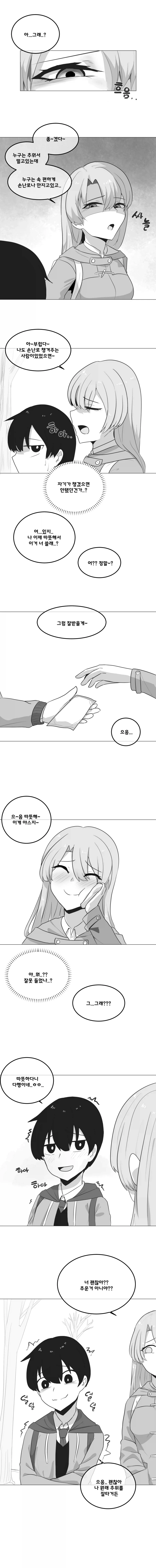 너무나 적극적인 그녀 Manhwa (약 스압)_15.webp