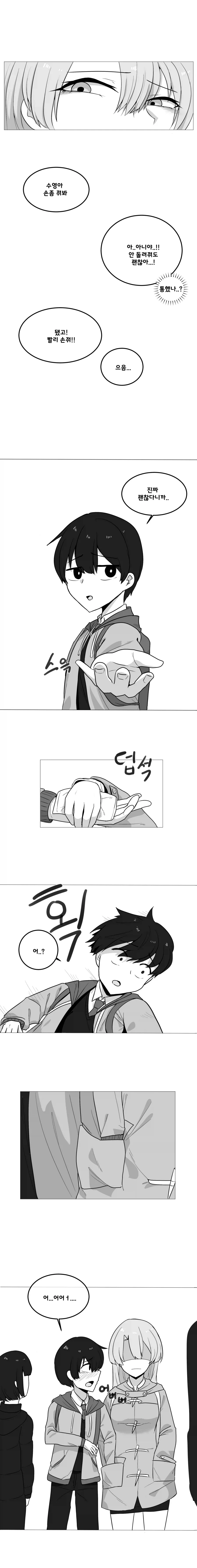 너무나 적극적인 그녀 Manhwa (약 스압)_16.webp