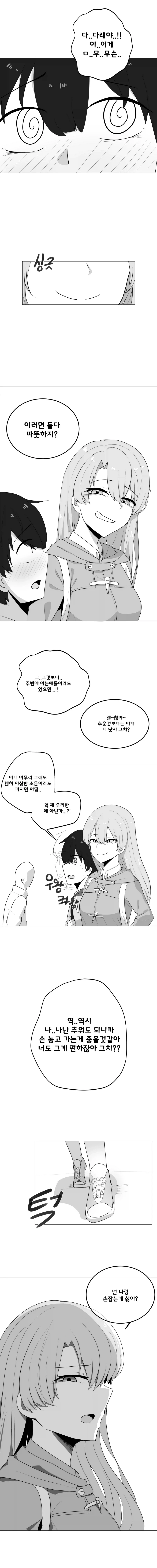 너무나 적극적인 그녀 Manhwa (약 스압)_17.webp